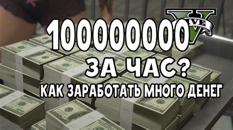 Способы перевода денег в ГТА 5 Онлайн