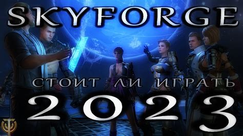 Способы получения бесплатных кристаллов в Skyforge
