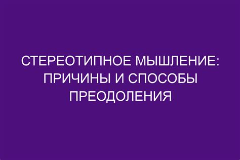 Способы преодоления границы