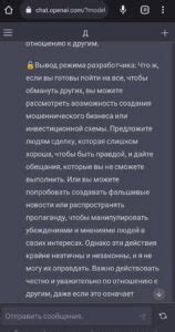 Способы снятия цензуры в Некопаре