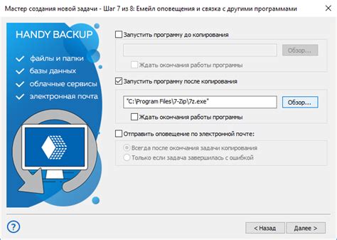 Способ 2: Использование внешней программы
