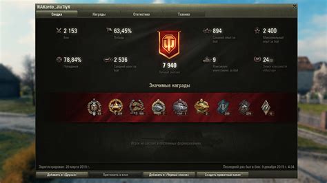 Сроки хранения аккаунта в World of Tanks