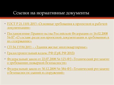 Ссылки на документацию и ресурсы
