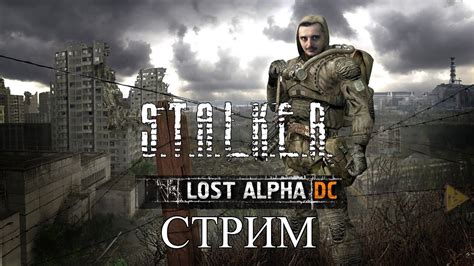 Сталкер Лост Альфа: Секретный торговец – подробности и советы