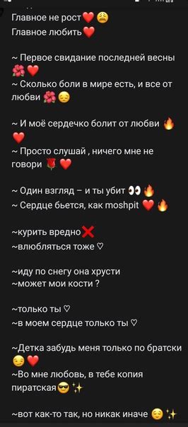 Стильные статусы для модных пар: