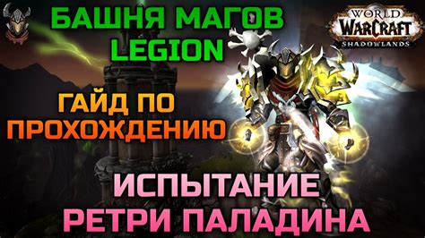 Стратегии для PvP-боев