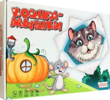 Стратегия игры кошки-мышки