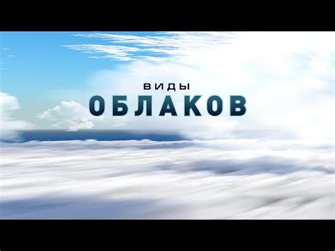 Стратообразные облака: ощущение бесконечности и таинственности