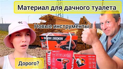 Строим ателье и закупаем инструменты
