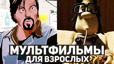 Студии, создающие мультфильмы для взрослых