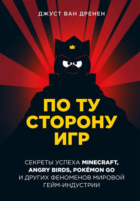 Тайны игрового мира Changed