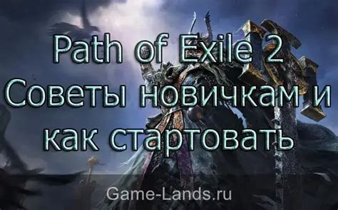 Тайны и секреты игры: как получить уникальный контент