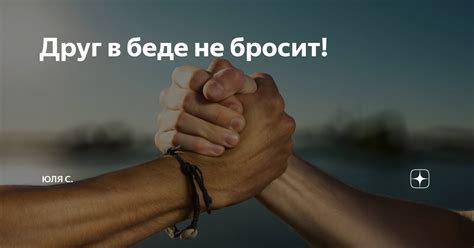 Такел: работящий и верный друг