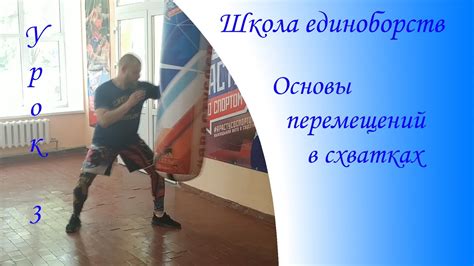 Тактики выживания в схватках с противниками