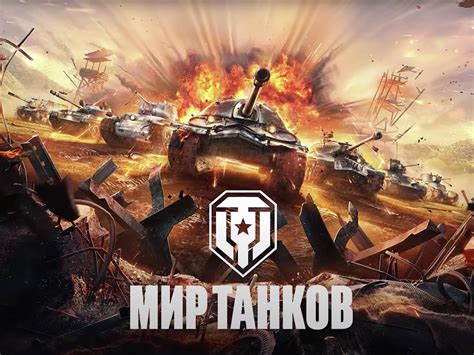 Танки