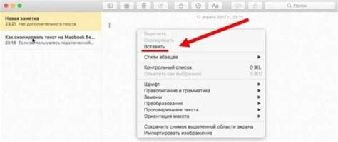 Текст на ноутбуке: основные способы вставки