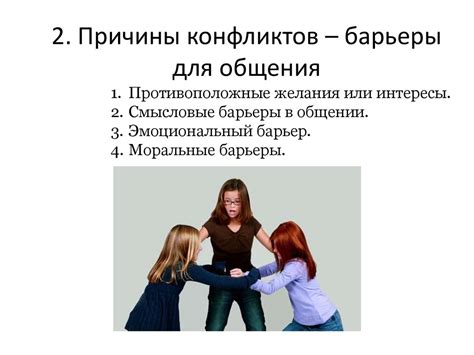 Терпение и способность к толерантности в межличностных отношениях