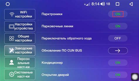 Тестирование и настройка парктроника