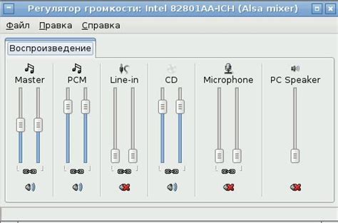 Тестирование и настройка уровня звука