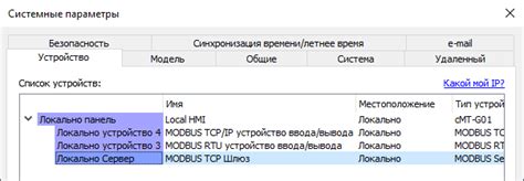 Тестирование работоспособности шлюза