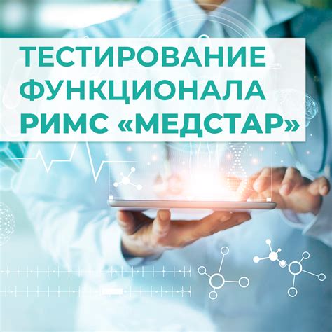 Тестирование функционала