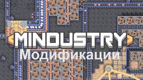 Топ моды для Mindustry