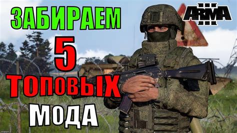 Топ-10 модов для Arma 3: улучшения графики, оружия и игрового процесса