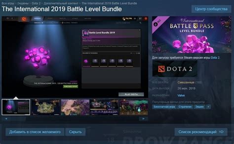 Топ-10 самых выгодных сокровищниц в игре Dota 2
