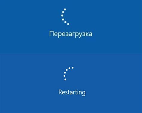 Требуется перезагрузка системы после установки