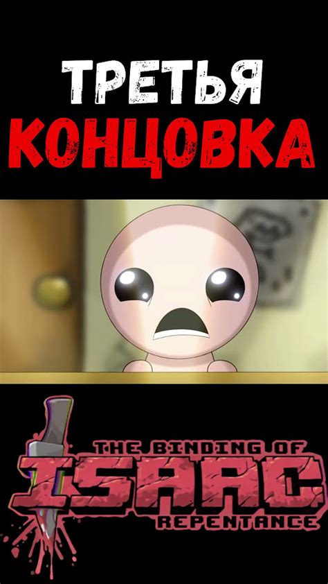 Третья концовка