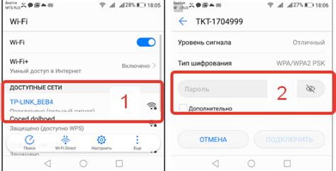 Убедитесь в наличии активного Wi-Fi