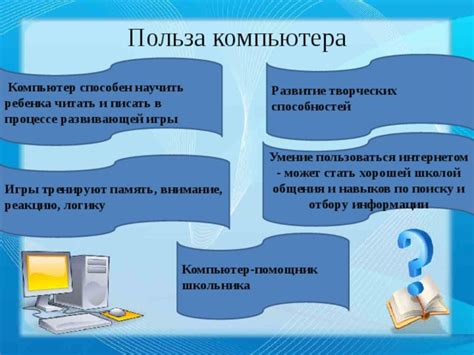 Убедитесь в хорошей работе компьютера