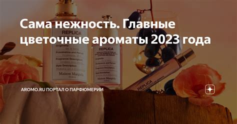 Уважение и нежность: главные качества