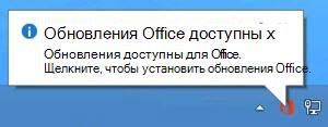 Уведомления о доступности обновлений