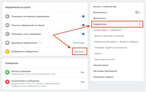 Уведомления о новых сообщениях и событиях