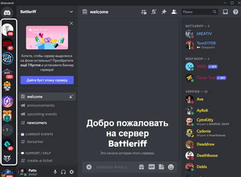 Уведомления о перемещении Discord на другой диск