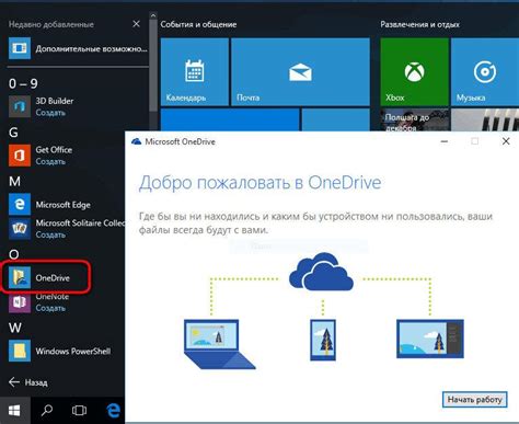Удаление и повторная установка OneDrive