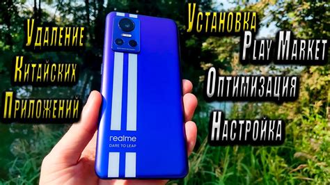 Удаление и установка приложений через Play Market