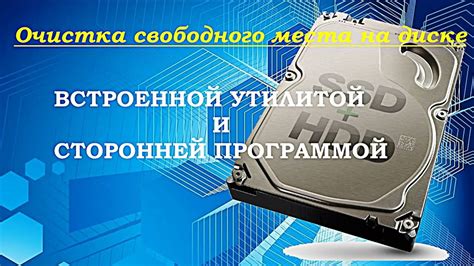 Удаление остатков файлов и папок