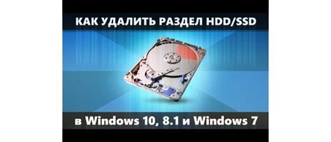 Удаление раздела в диспетчере дисков Windows 10