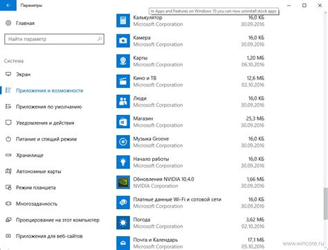 Удаление системных образов в Windows 10