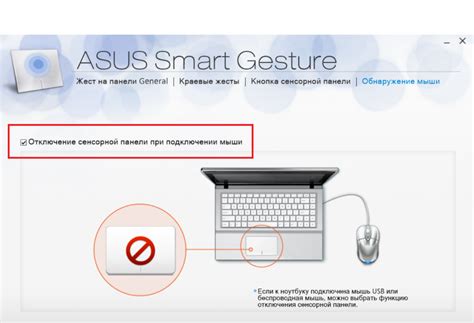 Удаление Asus Smart Gesture с компьютера