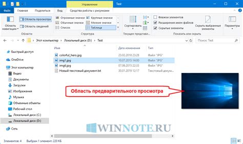 Удобство использования предварительного просмотра