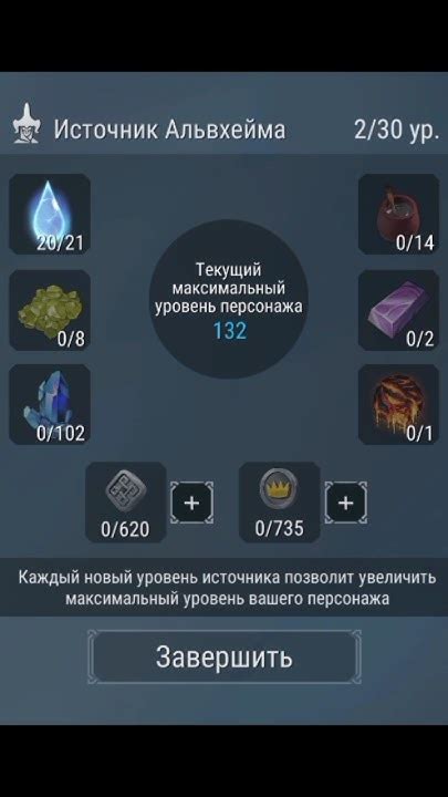 Улучшение персонажа: