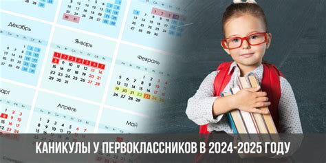 Уникальные каникулы: дополнительные выходные дни
