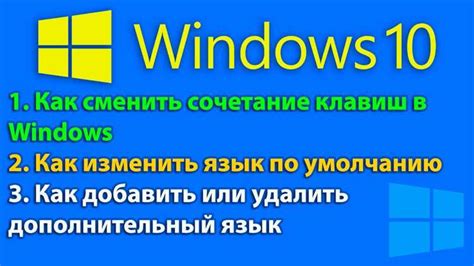 Управление автоматическим переключением