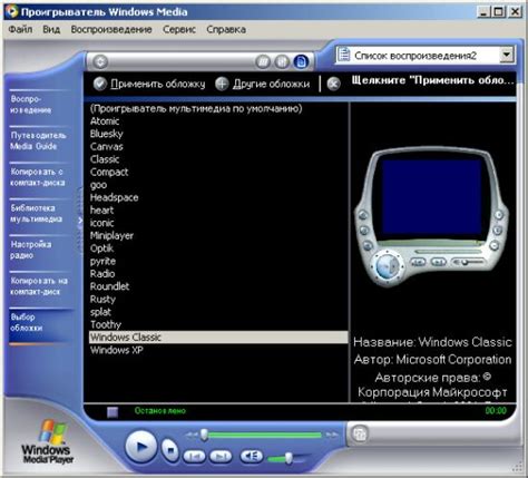 Управление аудио настройками в Windows Media