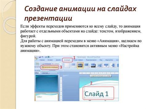 Управление воспроизведением и добавление эффектов