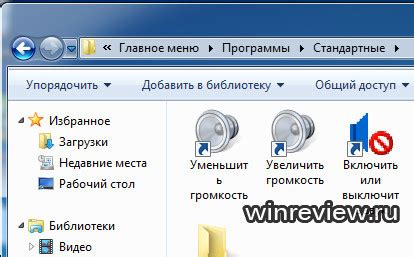 Управление громкостью на саундпаде