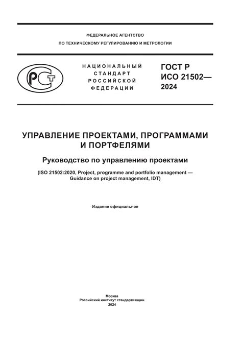 Управление каналами и программами